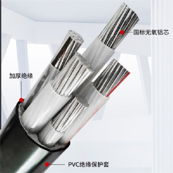 Aluminum Alloy /XLPE/PVC AC electrical cable 0.6/1KV industry application